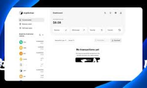 BT钱包与比特币：全面解析与使用指南