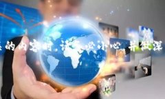 注意: 在讨论任何与金融和区块链相关的内容时，