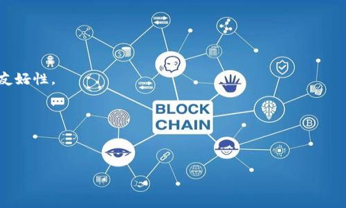 Tokenim 是一种用于跨链互操作性的网络，旨在使不同区块链之间能够方便地相互通信和交换数据。通过建立在智能合约之上的中介协议，Tokenim 可以促进不同加密资产和数据的转移，从而支持多种应用场景，包括去中心化金融（DeFi）、非同质化代币（NFT）、以及其他区块链应用程序。

### Tokenim的特点和优势

Tokenim网络有几个显著的特点：

1. **跨链互操作性**：可以连接不同的区块链，使得各个链上的资产和数据能够流通。
2. **安全性**：利用智能合约技术，确保资产交换的安全性和透明度。
3. **高效的交易处理**：保证快速的交易结算时间，提升用户体验。
4. **易用性**：为用户提供简单直观的接口，降低使用门槛。

### Tokenim的应用场景

Tokenim可以应用于以下几个领域：

1. **去中心化金融（DeFi）**：为用户提供流动性、借贷和交易的便利性。
2. **非同质化代币（NFT）**：促进不同区块链上的NFT交易和转移。
3. **数据共享**：允许不同应用和平台之间安全地共享数据。

### Tokenim的技术架构

Tokenim的技术架构包括多个层级，从基础的区块链层到智能合约层，再到用户接口层，保证系统的安全性、扩展性和用户友好性。

### Tokenim的未来发展

Tokenim正处于快速发展阶段，未来可能会有更多的链接和合作伙伴，提升互操作性和用户基础。

如果你对Tokenim有更多具体问题或者需要更详细的信息，可以继续询问！