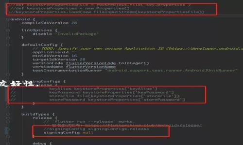 Tokenim 是一种用于跨链互操作性的网络，旨在使不同区块链之间能够方便地相互通信和交换数据。通过建立在智能合约之上的中介协议，Tokenim 可以促进不同加密资产和数据的转移，从而支持多种应用场景，包括去中心化金融（DeFi）、非同质化代币（NFT）、以及其他区块链应用程序。

### Tokenim的特点和优势

Tokenim网络有几个显著的特点：

1. **跨链互操作性**：可以连接不同的区块链，使得各个链上的资产和数据能够流通。
2. **安全性**：利用智能合约技术，确保资产交换的安全性和透明度。
3. **高效的交易处理**：保证快速的交易结算时间，提升用户体验。
4. **易用性**：为用户提供简单直观的接口，降低使用门槛。

### Tokenim的应用场景

Tokenim可以应用于以下几个领域：

1. **去中心化金融（DeFi）**：为用户提供流动性、借贷和交易的便利性。
2. **非同质化代币（NFT）**：促进不同区块链上的NFT交易和转移。
3. **数据共享**：允许不同应用和平台之间安全地共享数据。

### Tokenim的技术架构

Tokenim的技术架构包括多个层级，从基础的区块链层到智能合约层，再到用户接口层，保证系统的安全性、扩展性和用户友好性。

### Tokenim的未来发展

Tokenim正处于快速发展阶段，未来可能会有更多的链接和合作伙伴，提升互操作性和用户基础。

如果你对Tokenim有更多具体问题或者需要更详细的信息，可以继续询问！