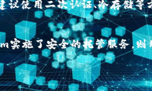 在讨论Tokenim 2.0是否需要保存私钥之前，我们首先需要了解私钥和Tokenim 2.0的基本概念。

### 私钥的基本概念
私钥是加密货币持有者在区块链上管理资产的关键，它像一个银行账户的密码，只有持有该私钥的人才能对其资产进行控制和管理。私钥是绝对保密的，任何人知道了这个私钥，就能够完全控制对应的数字资产。

### Tokenim 2.0的背景
Tokenim 2.0是一个针对区块链和加密资产管理的平台或服务。在这个平台中，用户可以通过各种功能来管理他们的数字资产。具体的实现和需求可能因项目而异，因此我们需要具体分析Tokenim 2.0的功能和安全设计。

### Tokenim 2.0中私钥的管理
那么在Tokenim 2.0中是否需要保存私钥呢？答案并不是绝对的，取决于以下几个因素：

1. **Tokenim的设计架构**：如果Tokenim 2.0允许用户在本地全节点钱包中存储资产，那么用户就需要妥善保存其私钥，确保其安全。如果Tokenim提供的是托管服务，那么私钥的管理可能由平台负责，用户无需直接接触私钥。

2. **用户的安全习惯**：如果用户选择使用非托管钱包，私钥的安全性取决于用户的管理方式。用户必须确保存储私钥的方式是安全的，比如使用硬件钱包或加密存储。

3. **开发者的建议**：Tokenim 2.0的开发团队会提供建议，告知用户何如最安全地管理私钥。如果他们建议使用二次认证、冷存储等方法，用户应该遵循相关建议。

### 结论
如果Tokenim 2.0是一个为用户提供自我管理资产的解决方案，那么用户需要负责保存私钥。如果Tokenim实施了安全的托管服务，则用户可能不需要直接管理私钥。然而，无论哪种情况，保持警惕并采取适当的安全措施始终是明智的选择。 

如果您对Tokenim 2.0的私钥管理还有其他具体问题或担忧，请随时提出，我会很高兴帮助您解答。