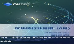 今天我们来探讨“Reva Link钱包打不开的问题”，