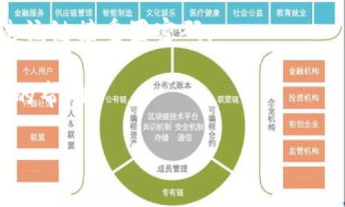要确保我为您提供准确的信息和指导，请确认您所提及的“tokenim”是指什么样的平台或服务。根据内容的背景，我将为您提供具体的帮助和指引。通常，退出后重新进入某个服务或平台，可以遵循以下步骤：

1. **访问官方网站**：打开浏览器，输入 Tokenim 的官方网站链接，确保您访问的是官方渠道，以免受到网络钓鱼风险。

2. **找到登录入口**：在主页上，寻找标有“登录”或“Sign In”的按钮，通常位于页面的右上角。

3. **输入账户信息**：
   - 用户名或电子邮件地址：输入您注册时使用的用户名或电子邮件。
   - 密码：输入您设置的密码。

4. **多因素认证**（如果启用）：
   - 进行多因素身份验证，通常是输入手机上的验证码或应用内的验证数字。

5. **遇到问题**：如果您忘记密码，网站通常会提供一个“忘记密码？”的链接，您可以通过该链接重置密码。

6. **客户支持**：如果您仍然无法访问账户，可以考虑联系网站的客户支持，寻求进一步的帮助。

请您确认或补充信息，以便我提供更为精准的建议。