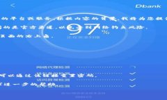 要确保我为您提供准确的信息和指导，请确认您