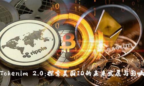 Tokenim 2.0：探索美国ID的未来发展与影响