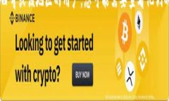 根据我所了解的信息，Tokenim 是一个用于加密货币