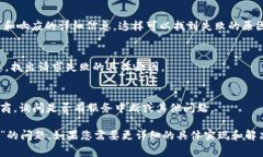 在处理“tokenim网络请求失败”这一问题时，通常