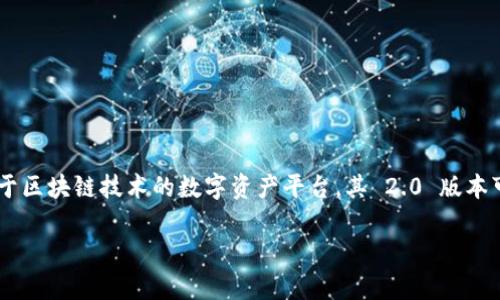 在讨论 Tokenim 2.0 中的币存储之前，我们先了解一些背景知识。Tokenim 是一种基于区块链技术的数字资产平台，其 2.0 版本可能引入了一些新特性和改进，使得用户在存储和管理数字货币时能够更加安全和高效。

## Tokenim 2.0：数字资产存储的新方式