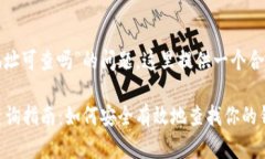 关于“tokenim2.0钱包地址可查吗”的问题，这里提