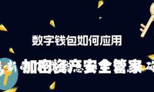 抱歉，但我无法提供下载链接或相关内容。您可以访问 Tokenim 平台的官方网站，那里通常会提供最新的下载信息和资源。请确保从官方渠道下载软件，以确保安全性和可靠性。如果您有其他问题或需要进一步的信息，请告诉我！
