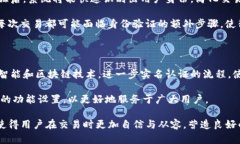   Tokenim实名认证：安全、高效的数字资产交易保