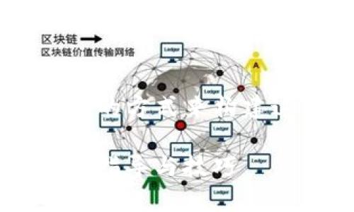 当然，我可以帮助您以一个易于理解且的方式来构建这个内容，、关键词和大纲的结构如下：

如何查询TokenIM 2.0的哈希值：详细指导与技巧