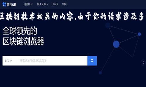 看起来你提到的“tokenim2.0”可能是一个特定的加密货币项目或钱包，并且有可能是区块链技术相关的内容。由于你的请求涉及多个部分，但由于我的响应长度限制，我将提供一个简明的框架以及如何展开内容的指导。

### 和关键词


如何使用Tokenim2.0钱包：全面指南与常见问题解答
