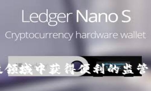 Tokenim 的总部位于新加坡。根据公开信息，该公司的法人和注册地址均在新加坡，这使它能够在该国的区块链和金融科技领域中获得便利的监管环境。不过，具体的公司信息和动态可能会有所变化，建议您查看 Tokenim 的官方网站或相关的公开资料以获取最新信息。