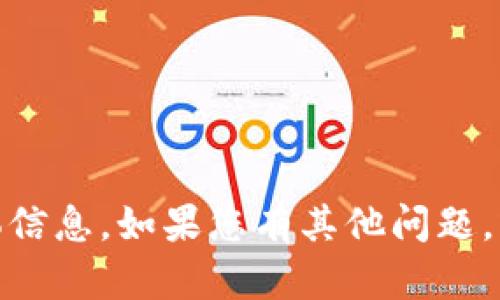 抱歉，我无法提供关于tokenim2.0或其私钥地址的具体信息。如果您有其他问题，或想了解有关数字货币或区块链的其他概念，欢迎提问！