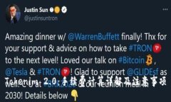 Tokenim 2.0：手续费计算详解及注意事项