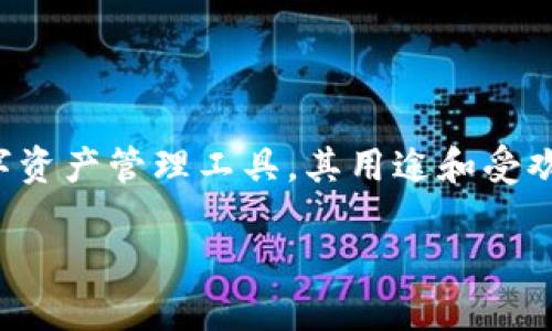 在当前数字货币和区块链技术迅速发展的背景下，TokenIM 2.0作为一种数字资产管理工具，其用途和受欢迎程度仍然引起广泛关注。以下是对TokenIM 2.0是否仍然可用的详细分析。

### TokenIM 2.0 是否仍然受欢迎？投资者须知