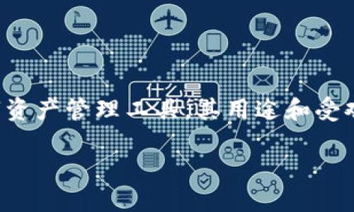 在当前数字货币和区块链技术迅速发展的背景下，TokenIM 2.0作为一种数字资产管理工具，其用途和受欢迎程度仍然引起广泛关注。以下是对TokenIM 2.0是否仍然可用的详细分析。

### TokenIM 2.0 是否仍然受欢迎？投资者须知