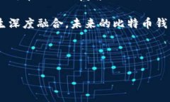 jiaoti比特币钱包申请入口：轻松开启你的加密货