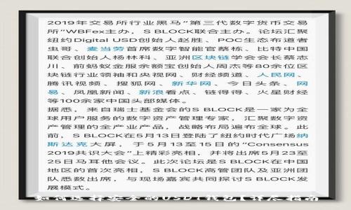 如何选择安全的USDT钱包?详尽指南