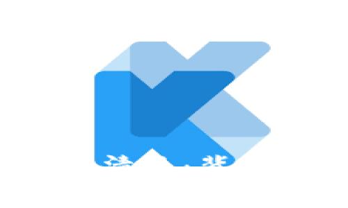 全面解析TokenIM 2.0清退：背景、原因与用户应对策略