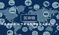 在讨论如何下载TokenIM视频流之前，我们需要首先