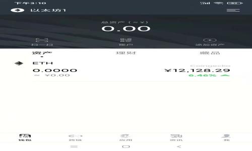    如何选择TokenIM网络：全面指南  / 

 guanjianci  TokenIM, 网络选择, 加密货币, 区块链  /guanjianci 

## 内容主体大纲

1. **引言**
   - TokenIM的基本概述
   - 选择网络的重要性

2. **TokenIM网络的种类**
   - 不同的网络类型
   - 各网络的特点与优劣

3. **选择网络的考虑因素**
   - 交易速度
   - 费用成本
   - 安全性
   - 生态系统

4. **如何评估网络性能**
   - 网络的吞吐量
   - 确认时间
   - 交易费用分析

5. **TokenIM网络选择实践**
   - 实际案例分析
   - 用户反馈与评价

6. **常见问题解答**
   - Q
                            </div>
                            
                        </div>
                    </div>
                    <div class=