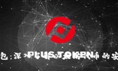 小狐狸钱包：深入了解以太坊代币的安全与使用