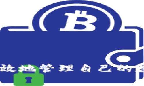 是的，“OKEx”是一个知名的数字货币交易平台，提供了比特币及其他加密货币的交易服务。用户可以在其平台上创建账户，并使用其钱包功能来存储和管理比特币以及其他加密资产。OKEx的钱包通常有以下几个特点：

1. **安全性**：OKEx采取了多种安全措施，包括冷钱包存储、两步验证等，以保护用户的资产安全。

2. **多种数字货币支持**：除了比特币，OKEx钱包支持多种主流数字货币，方便用户管理多种资产。

3. **用户友好**：OKEx的钱包界面通常设计简洁易用，适合大多数用户进行日常交易和资产管理。

4. **交易便利**：用户可以方便地在钱包与交易所之间转账，进行买卖操作。

如果你想使用OKEx的比特币钱包，建议先了解如何注册账户及钱包的使用方法，确保你能够安全有效地管理自己的数字资产。