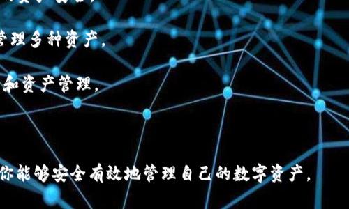 是的，“OKEx”是一个知名的数字货币交易平台，提供了比特币及其他加密货币的交易服务。用户可以在其平台上创建账户，并使用其钱包功能来存储和管理比特币以及其他加密资产。OKEx的钱包通常有以下几个特点：

1. **安全性**：OKEx采取了多种安全措施，包括冷钱包存储、两步验证等，以保护用户的资产安全。

2. **多种数字货币支持**：除了比特币，OKEx钱包支持多种主流数字货币，方便用户管理多种资产。

3. **用户友好**：OKEx的钱包界面通常设计简洁易用，适合大多数用户进行日常交易和资产管理。

4. **交易便利**：用户可以方便地在钱包与交易所之间转账，进行买卖操作。

如果你想使用OKEx的比特币钱包，建议先了解如何注册账户及钱包的使用方法，确保你能够安全有效地管理自己的数字资产。