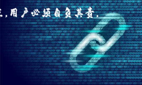 关于“tokenim2.0用地址可以找回吗”的问题，我无法提供确切的答案，因为这涉及到具体的项目、平台和币种的特性，通常不同的加密货币钱包和交易平台有不同的找回策略和流程。一般情况下，找回账户或资产的能否实现取决于以下几个方面：

### 1. 私钥和助记词

如果您丢失了访问您的钱包或账户的私钥或助记词，恢复资产的可能性几乎不存在。这是因为大多数加密货币系统都设计为去中心化的，即没有任何中心化的机构可以帮助用户恢复访问权限。

### 2. 交易平台的支持

如果您使用的是集中式交易平台（如币安、火币等），则可以通过平台的客户支持寻求帮助。许多交易平台都会在用户注册时要求提供电子邮件地址和密码，这些信息可以用于找回账户访问权限。

### 3. 地址的功能

在大多数区块链系统中，钱包地址仅用于接收和发送加密资产，并不是账户的完整信息。因此，单纯依靠钱包地址是无法恢复资产的。

### 4. 安全性与注意事项

对于用户而言，牢记和妥善保存私钥和助记词是保障资产安全的前提。这也是加密货币系统设计的本质特点，用户必须自负其责。

如需进一步了解或帮助，建议直接访问该项目的官方网站或社群渠道获取官方信息。

如果您还有其他具体问题或需要更详细的指导，欢迎随时问我！