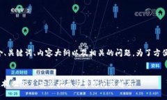 以下是您所请求的内容，包含、关键词、内容大