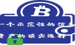 关于“tokenim是冷钱包吗”，下面是一个示范性的