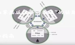 当然可以帮助您创建一个围绕＂tokenim苹果版注册