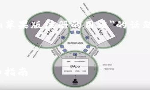 当然可以帮助您创建一个围绕
