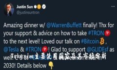 Tokenim主要使用国家及其市场分析