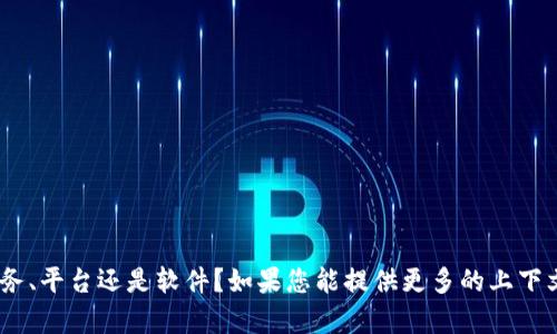 看起来您对“tokenim”遇到了问题，但我需要更多的信息才能提供帮助。您是指某个具体的服务、平台还是软件？如果您能提供更多的上下文或者具体问题，我会更容易为您解答。请描述一下您遇到的具体情况或者您希望了解的内容。