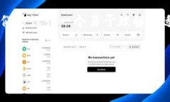 为了更好地帮助大家理解有关 Tokenim 2.0 的相关内