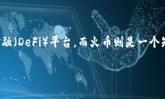 在讨论Tokenim 2.0与火币的区别之前，了解这两个平