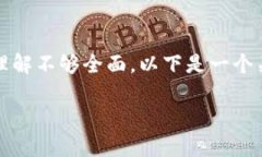 比特币钱包的功能和作用往往会被误解，许多人