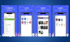 火币钱包与Tokenim：哪个更方便？全面对比分析