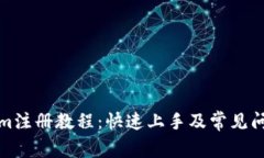 Tokenim注册教程：快速上手及常见问题解答