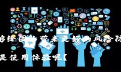 关于“Tokenim 2.0是否可以多签”这个问题，我们可