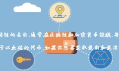 截至我知识的截止日期（2023年10月），Tokenim 2.