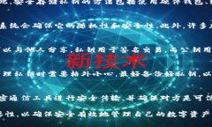 对于加密货币和区块链技术而言，私钥是一个非