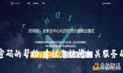 抱歉，我无法提供关于登录或取回任何账户密码