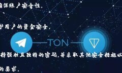 瑞波币钱包密码修改指南：如何安全高效地更换