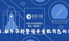 jiaotie怎样找回tokenim2.0钱包的账户和密码/jiaotie