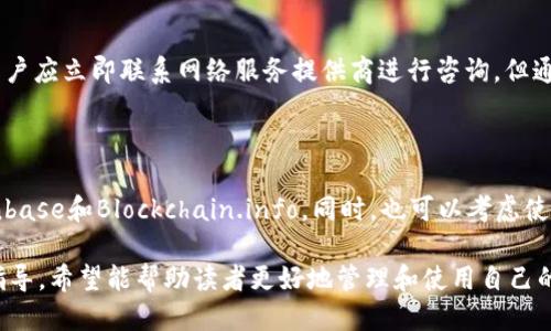 如何轻松为比特币钱包地址充值 - 新手指南

比特币, 钱包, 充值, 数字货币/guanjianci

## 内容大纲

1. 什么是比特币钱包？
   - 比特币钱包的基本概念
   - 不同类型的钱包

2. 如何创建一个比特币钱包？
   - 在线钱包的创建流程
   - 离线钱包的设置步骤

3. 比特币钱包地址的获取
   - 钱包地址的生成
   - 如何查看你的比特币地址

4. 如何为比特币钱包地址充值？
   - 使用交易所进行充值
   - 通过其他用户进行转账

5. 充值过程中需要注意的问题
   - 确认充值金额
   - 验证钱包地址的准确性

6. 充值后如何确认入账？
   - 如何查看交易状态
   - 使用区块链浏览器进行查询

7. 常见问题解答
   - 解答新手用户在充值时遇到的常见问题

---

### 1. 什么是比特币钱包？

比特币钱包的基本概念
比特币钱包是用于存储、接收和发送比特币的数字工具。与传统银行账户类似，比特币钱包允许用户管理他们的比特币资产。

不同类型的钱包
比特币钱包主要分为两类：热钱包和冷钱包。热钱包连接互联网，便于随时交易；冷钱包则是离线状态，更安全，适合长期持有比特币。

### 2. 如何创建一个比特币钱包？

在线钱包的创建流程
在线钱包提供便捷的访问方式，用户只需注册一个账号，生成一个钱包地址即可。最常见的在线钱包包括Coinbase、Blockchain.info等。

离线钱包的设置步骤
离线钱包的创建需要下载特定软件或使用硬件钱包，用户可以在没有网络的环境下生成私钥和地址，提高资产安全性。

### 3. 比特币钱包地址的获取

钱包地址的生成
比特币钱包地址是由公钥生成的一串字母和数字，用户在创建钱包时系统会自动生成地址。

如何查看你的比特币地址
用户可以在钱包界面查看或复制他们的比特币地址，以便进行充值或接收款项。

### 4. 如何为比特币钱包地址充值？

使用交易所进行充值
用户可以在交易所购买比特币，并将其转移到自己的钱包地址。去充值页面输入你的钱包地址，并确认交易。

通过其他用户进行转账
用户也可以通过其他比特币持有者之间直接转账，只需向对方提供你的钱包地址即可。

### 5. 充值过程中需要注意的问题

确认充值金额
在进行充值时，用户需要仔细确认充值金额，避免因操作失误导致资金损失。

验证钱包地址的准确性
错误的钱包地址将导致比特币无法送达，用户应认真核对地址的每一个字符，常使用“复制-粘贴”的方法。

### 6. 充值后如何确认入账？

如何查看交易状态
用户可在其钱包界面查看交易状态，确认入账情况。入账的时间可能会因网络拥堵而有所不同。

使用区块链浏览器进行查询
用户可以通过区块链浏览器查询交易记录，输入自己的钱包地址查看相关的交易信息。

### 7. 常见问题解答

解答新手用户在充值时遇到的常见问题
新手用户在充值比特币钱包时常会遇到的问题包括：充值失败，充值金额不匹配，交易延迟等。本文将针对这些问题提供详细解答，帮助用户顺利完成充值。

---

### 详细问题解答

#### 1. 如何选择合适的比特币钱包？

在选择比特币钱包时，用户需考虑安全性、使用便利性、费用等因素。热钱包适合频繁交易，冷钱包适合长期存储。用户应根据自己的需求选择合适的钱包。

#### 2. 在充值比特币时有哪些常见错误？

常见错误包括输入错误的地址、未选择足够的交易费用、未检查交易确认状态等。用户在进行操作前应仔细阅读提示并进行验证，减少失误。

#### 3. 为什么我的比特币充值流水时间较长？

比特币交易的确认时间取决于网络上的交易拥堵情况。用户可以通过选择较高的矿工费用来加快确认速度。同时，也可以通过区块链浏览器查看当前网络的状态。

#### 4. 如何确保比特币充充值的隐私安全？

用户在进行比特币交易时应使用匿名网络，并尽量避免在公共场所使用在线钱包。同时，定期更换钱包地址，并避免将私人信息公开。

#### 5. 在使用交易所充值比特币时应该注意什么？

使用交易所充值时，用户需要注意选择信誉好的交易所，并时刻关注市场行情。此外，用户应牢记交易所的提款时间及手续费。

#### 6. 如果我输入了错误的钱包地址怎么办？

输入错误的钱包地址将导致资产丢失。如果发生此情况，用户应立即联系网络服务提供商进行咨询，但通常情况下是无法找回的。

#### 7. 有哪些比特币钱包推荐给新手用户？

对于新手用户来说，推荐使用一些知名的在线钱包，如Coinbase和Blockchain.info。同时，也可以考虑使用硬件钱包，如Ledger及Trezor，提供更高的安全性。

以上便是针对“比特币钱包地址怎么充值”的全面解析与指导，希望能帮助读者更好地管理和使用自己的比特币资产。