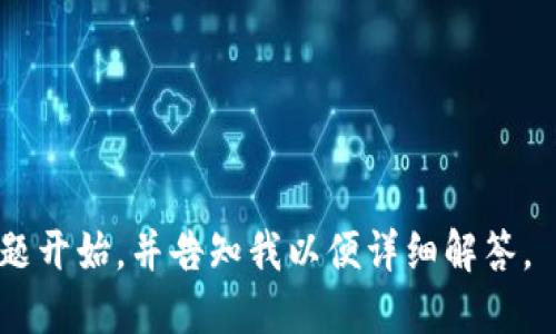 在区块链和加密货币的世界中，